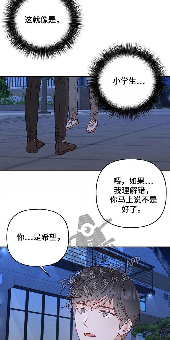 第37话 无法隐瞒 第 12 页