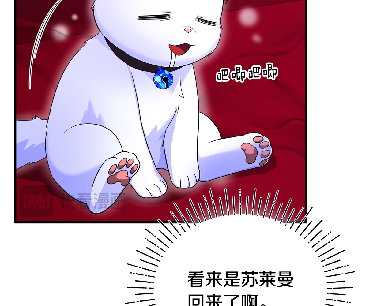 第6话 把猫大人留在身边 第 172 页