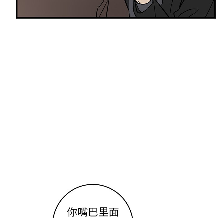 第33话 第 69 页