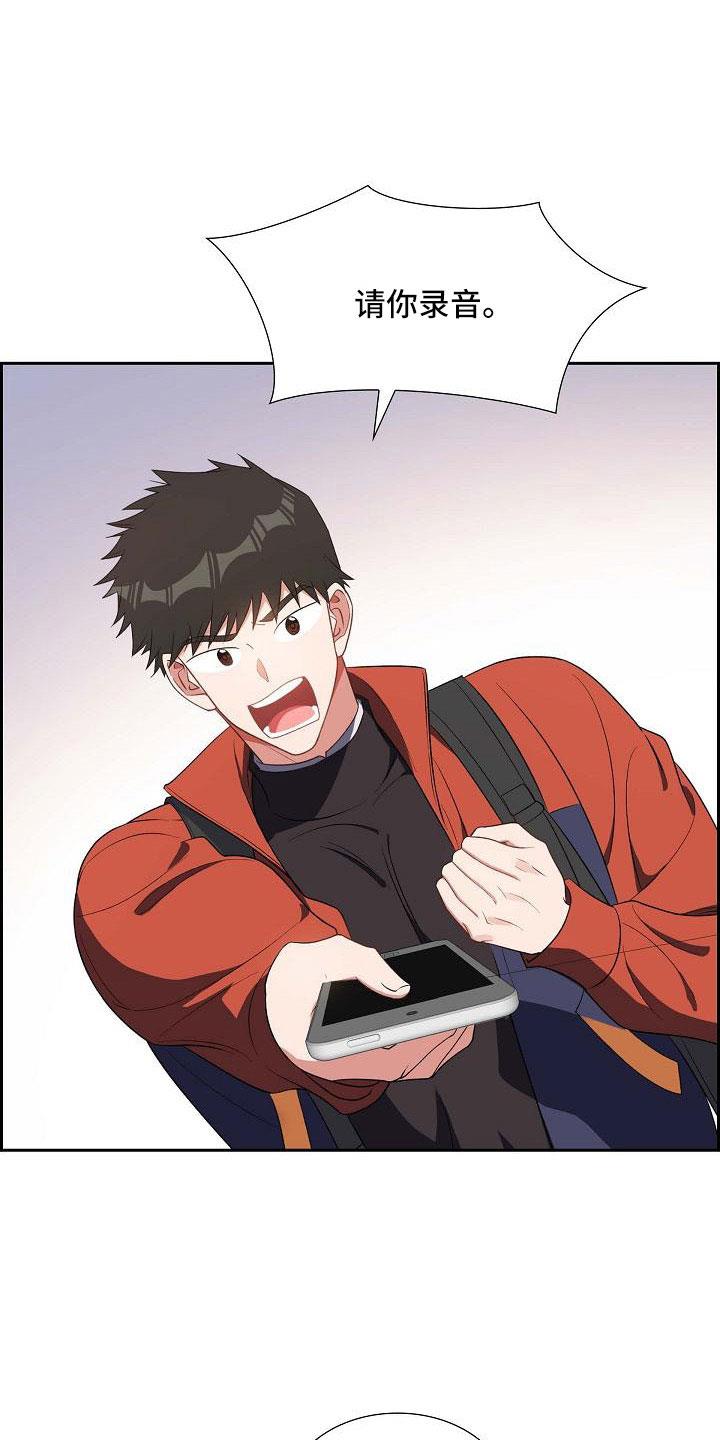 第60话 录音 第 6 页