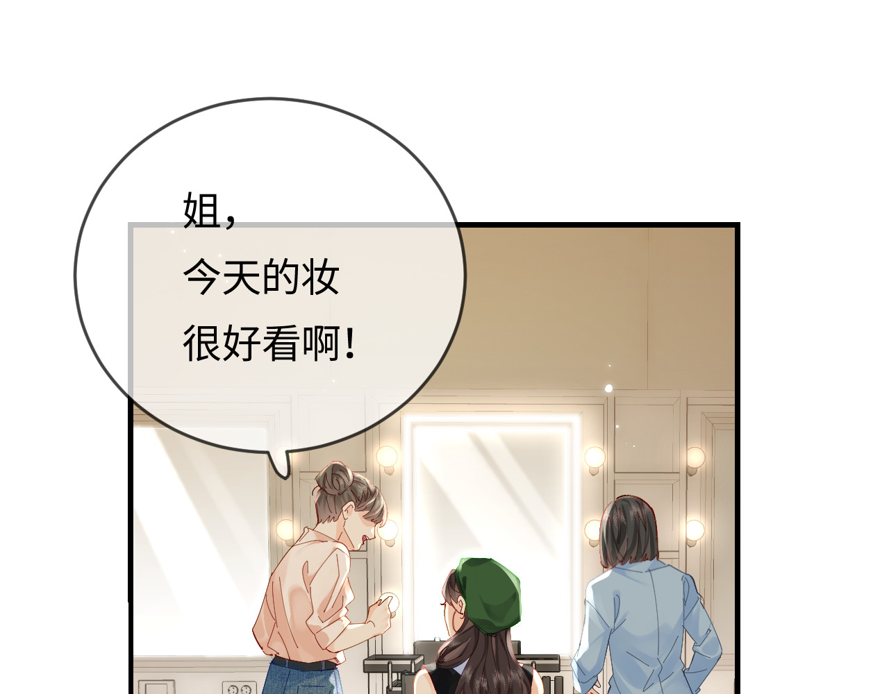 第48话 早就喜欢你了 第 10 页