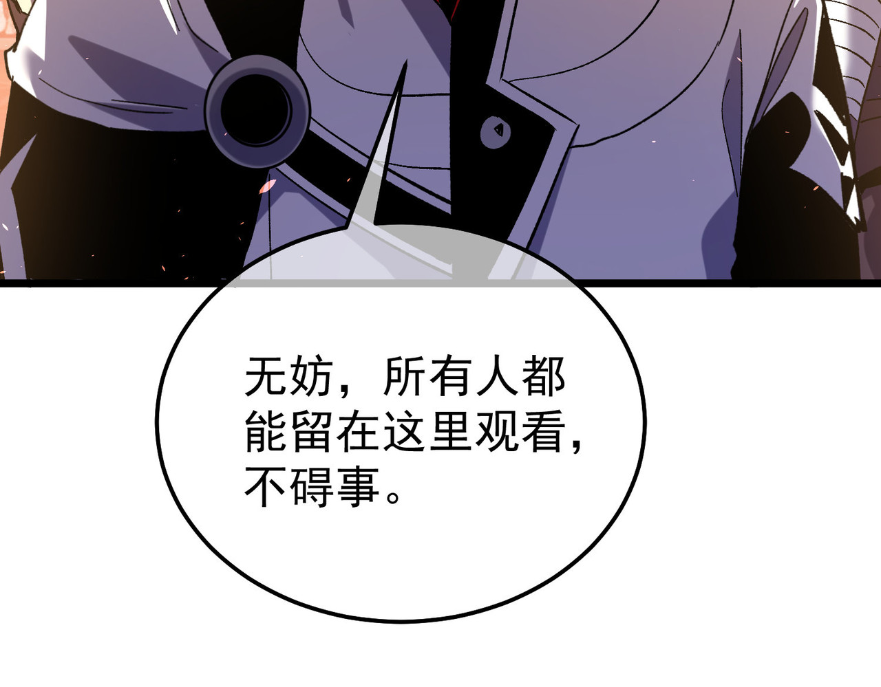 第155话 宗师考核炫技 第 107 页