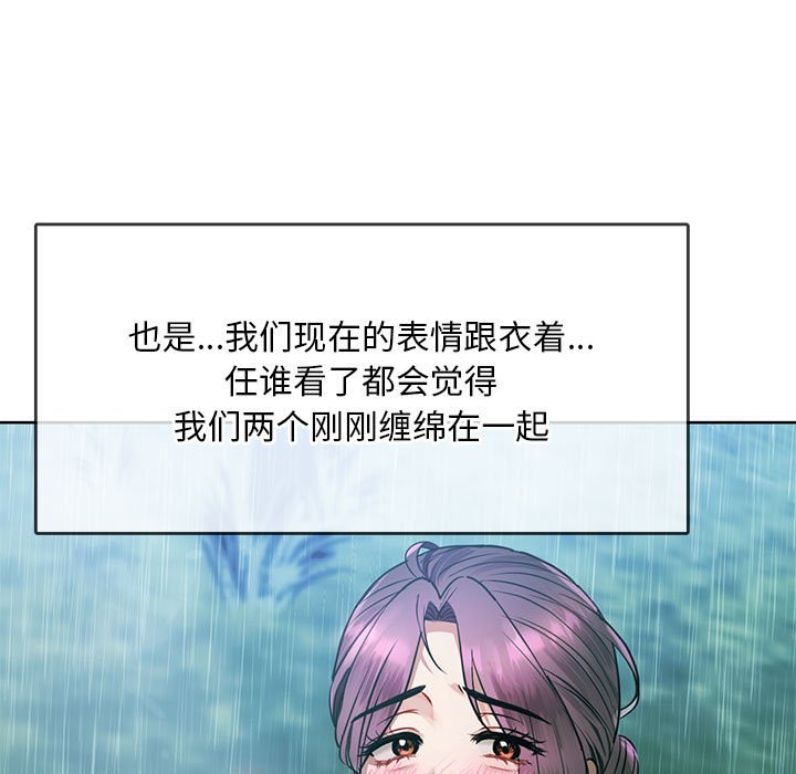 第8话 第 13 页