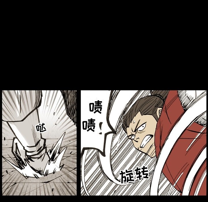 第14话 第 12 页