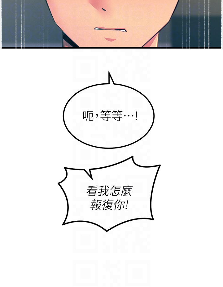 第71话 - 第一次的牛奶喷泉 第 32 页