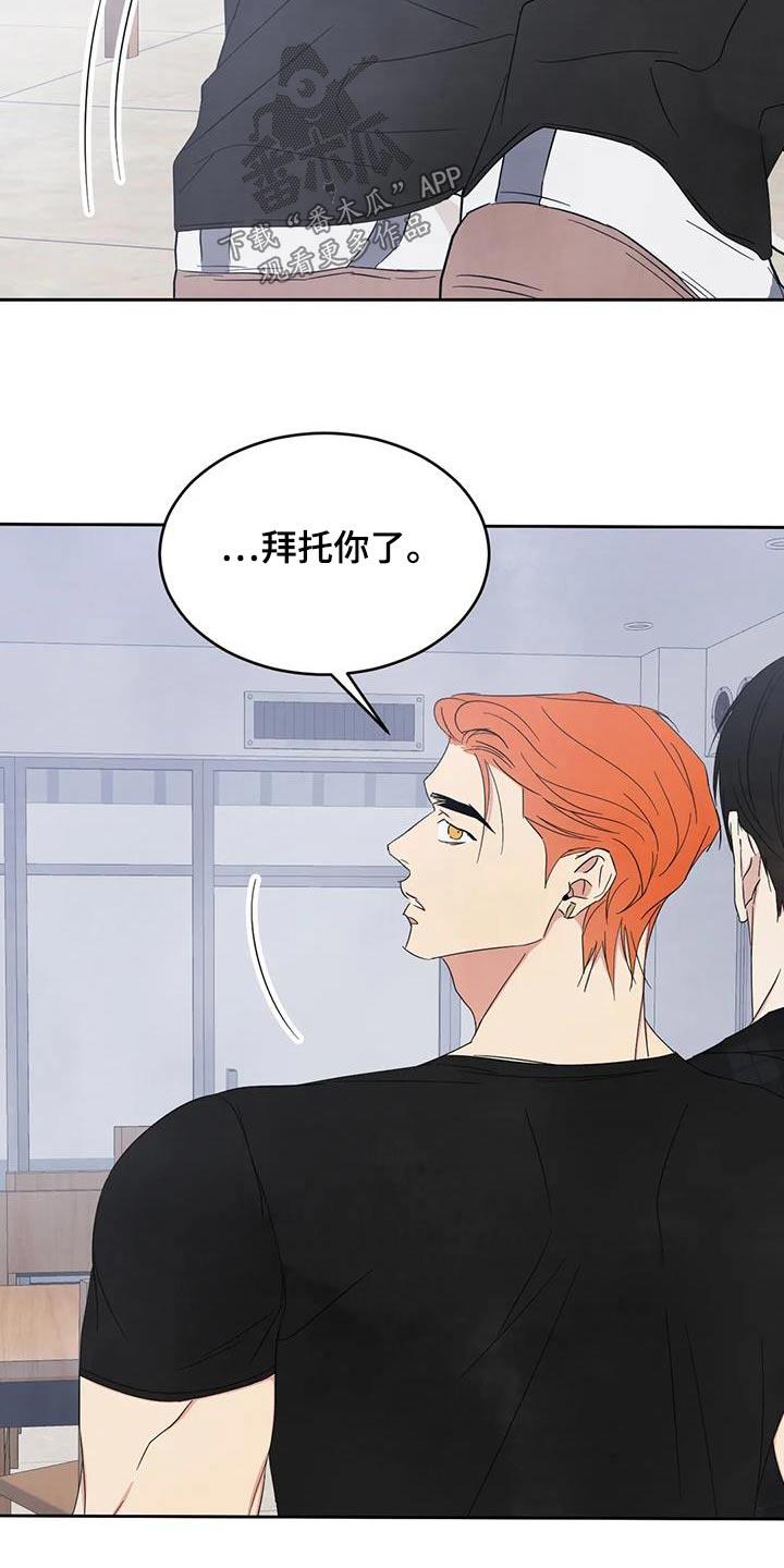 第198话 【第二季】离开 第 22 页