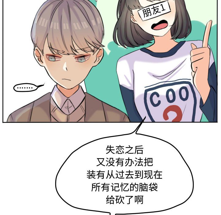 第51话 第 48 页