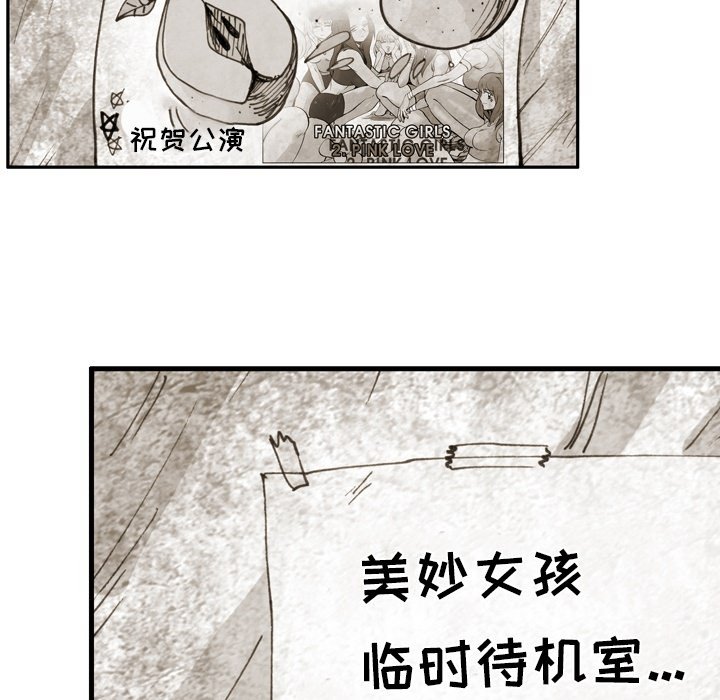 第62话 第 83 页