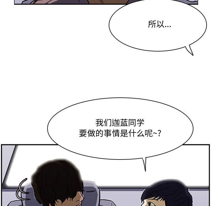 第21话 第 45 页