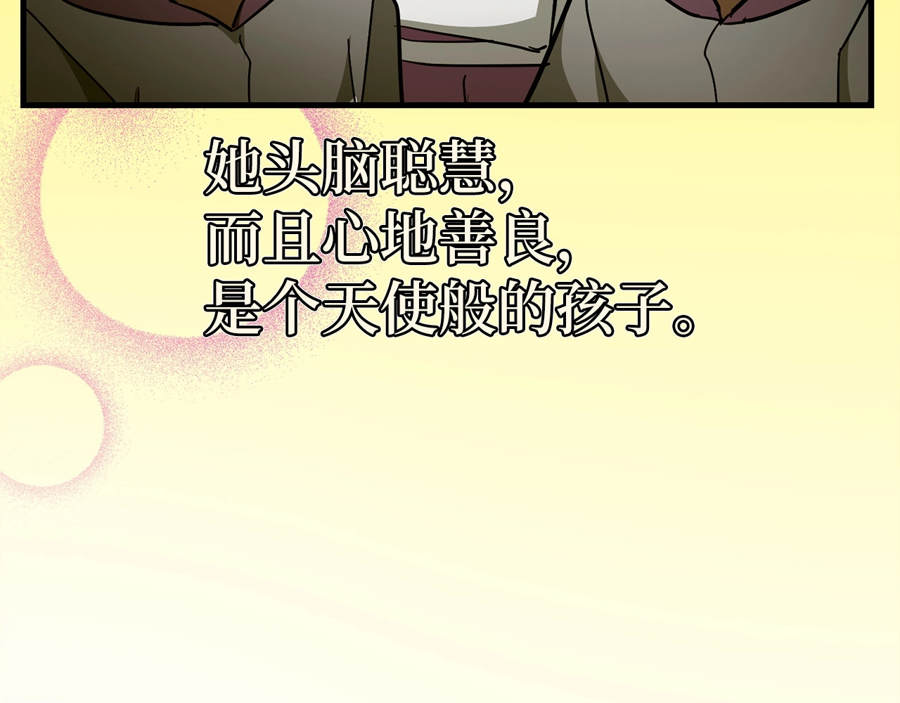 第59话 奴隶 第 12 页