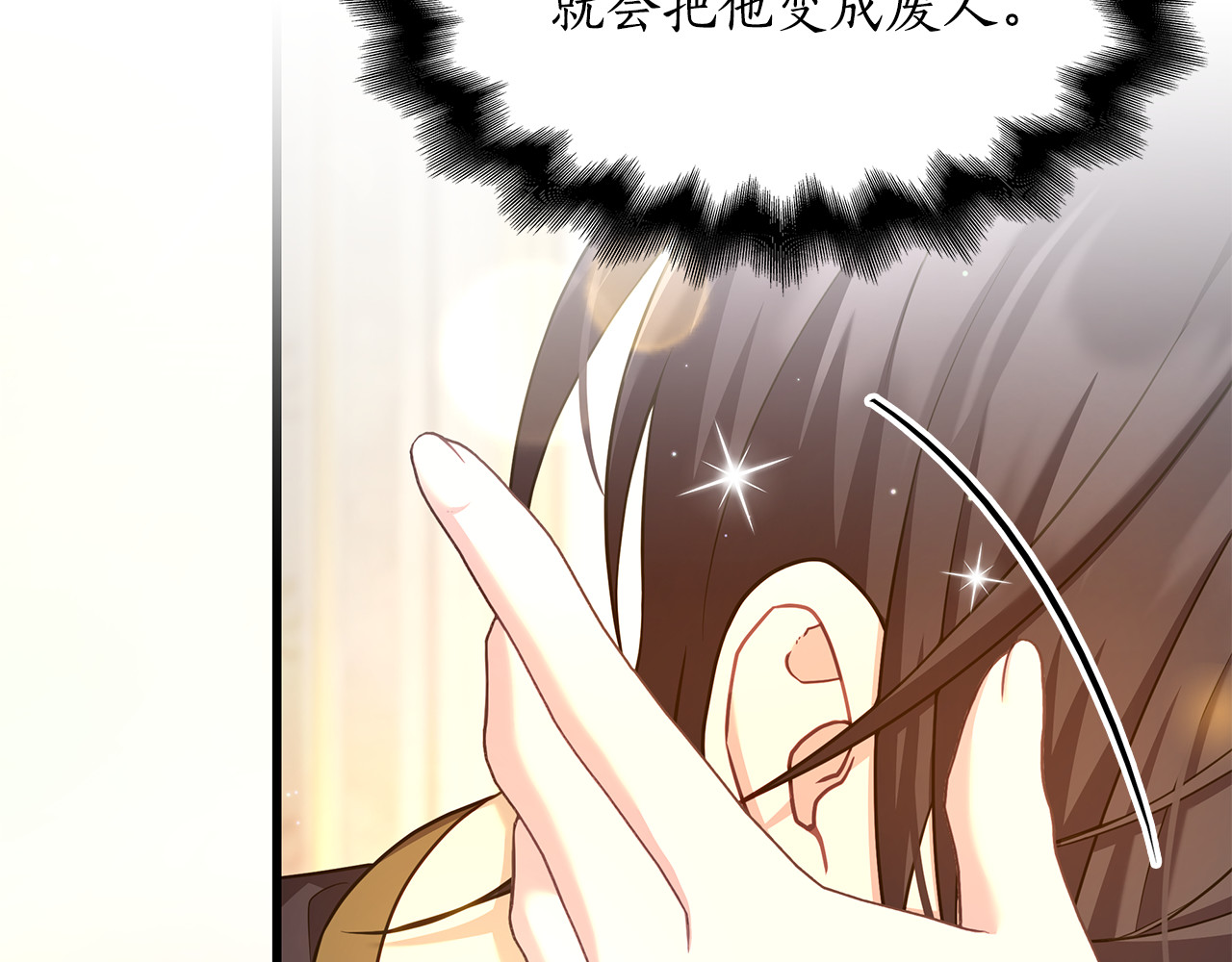 第18话 绝美容颜 第 118 页