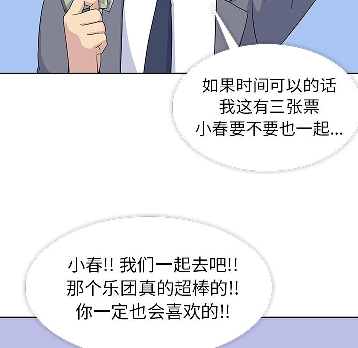 第31话 第 95 页