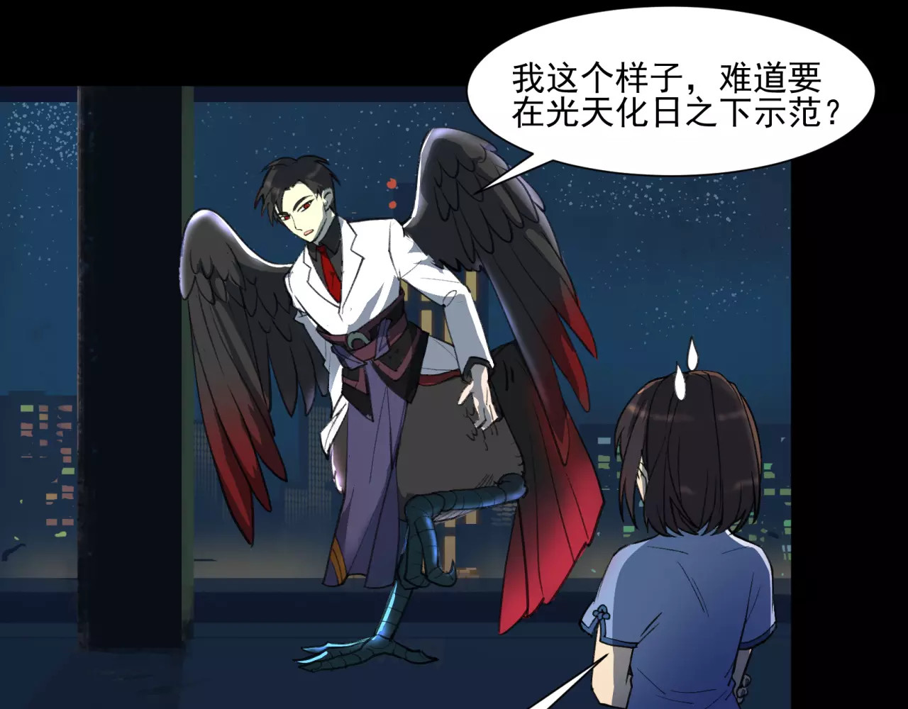 第33话 洪荒之力 第 40 页