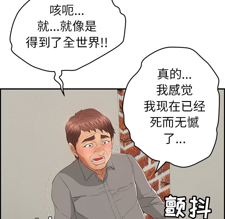 第37话 第 88 页