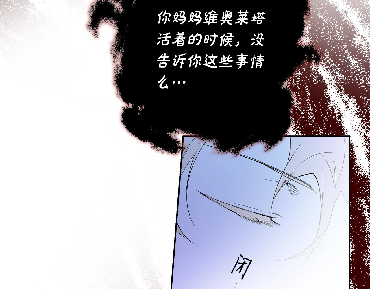 第1话 守护这束光 第 28 页