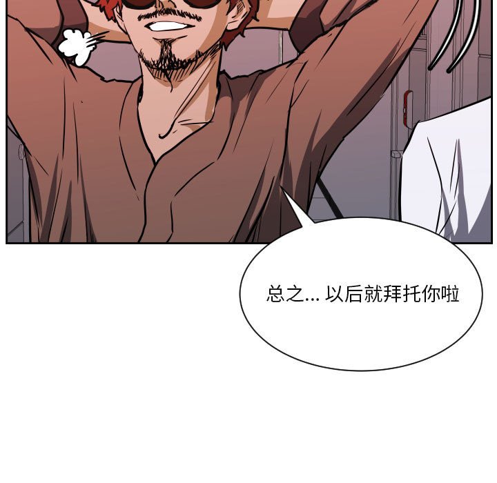 第70话 第 9 页