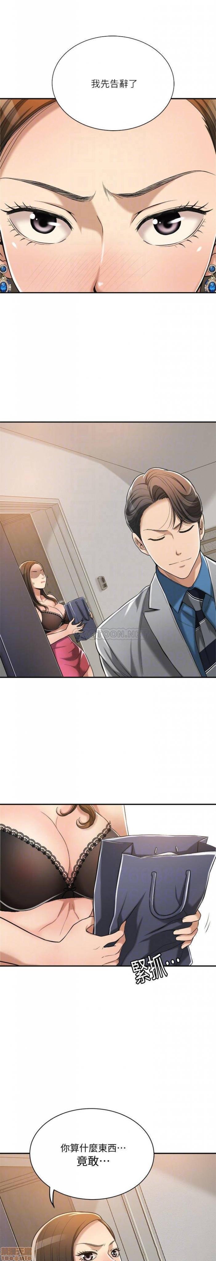 第17话17 第 12 页