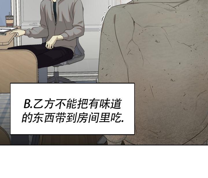 第15话 不吃 第 48 页