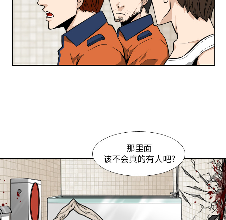 第9话 第 8 页