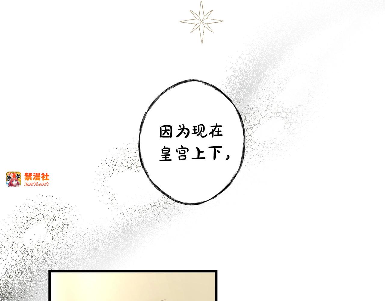 第37话 恶意降临 第 83 页