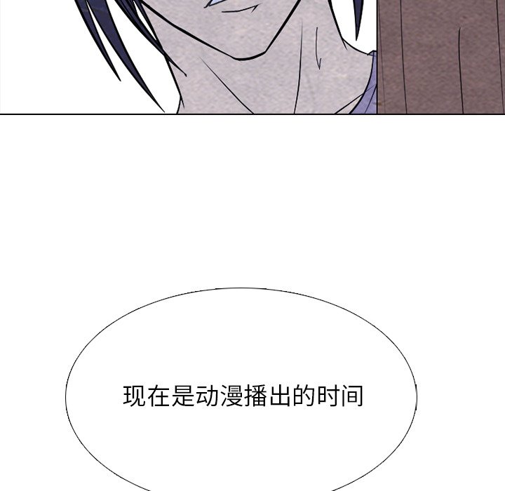 第256话 第 79 页