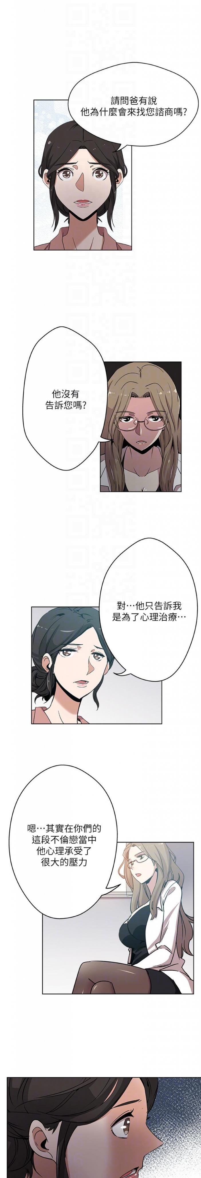 第10话-公公的「服务」 第 21 页