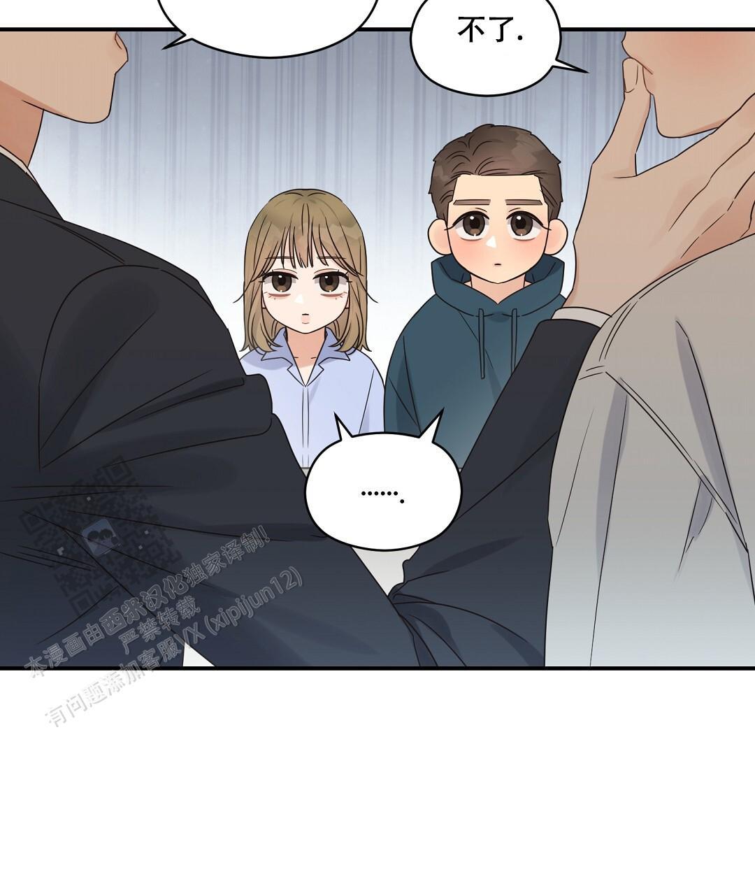 第89话 外传（7） 第 51 页