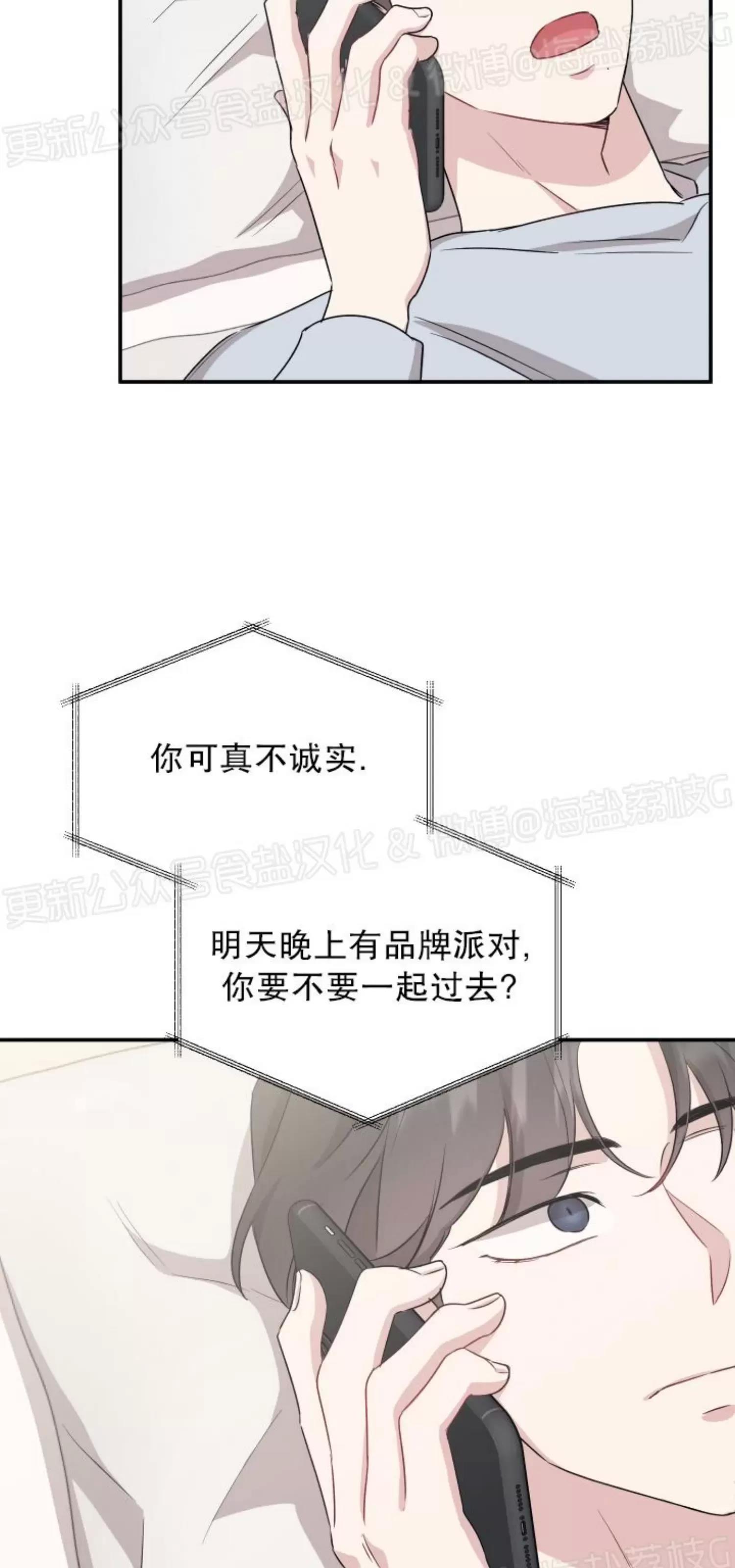 第39话 第 19 页