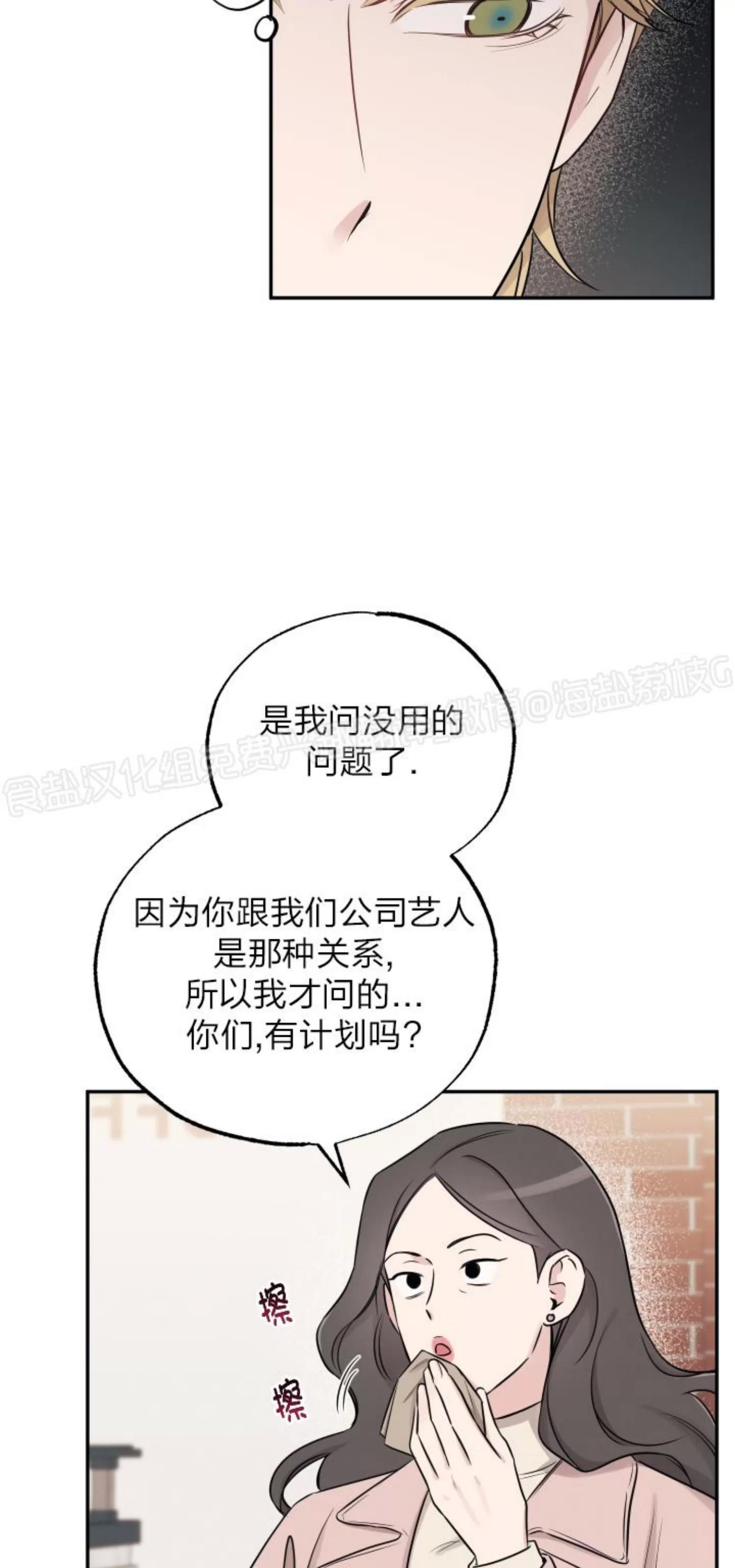 第77话 第 23 页