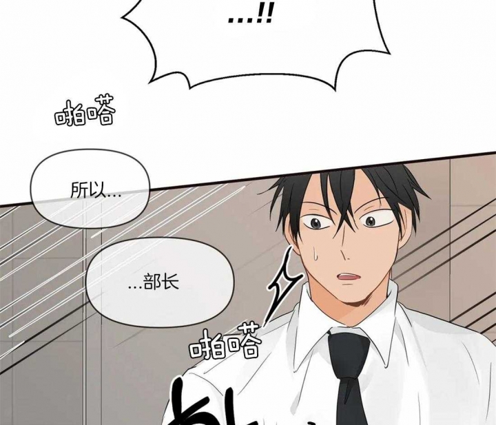 第16话 更着迷了 第 15 页