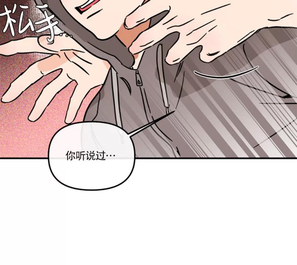 第26话 第 10 页