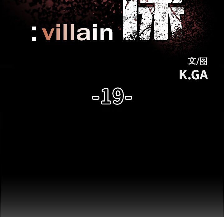 第19话 第 21 页