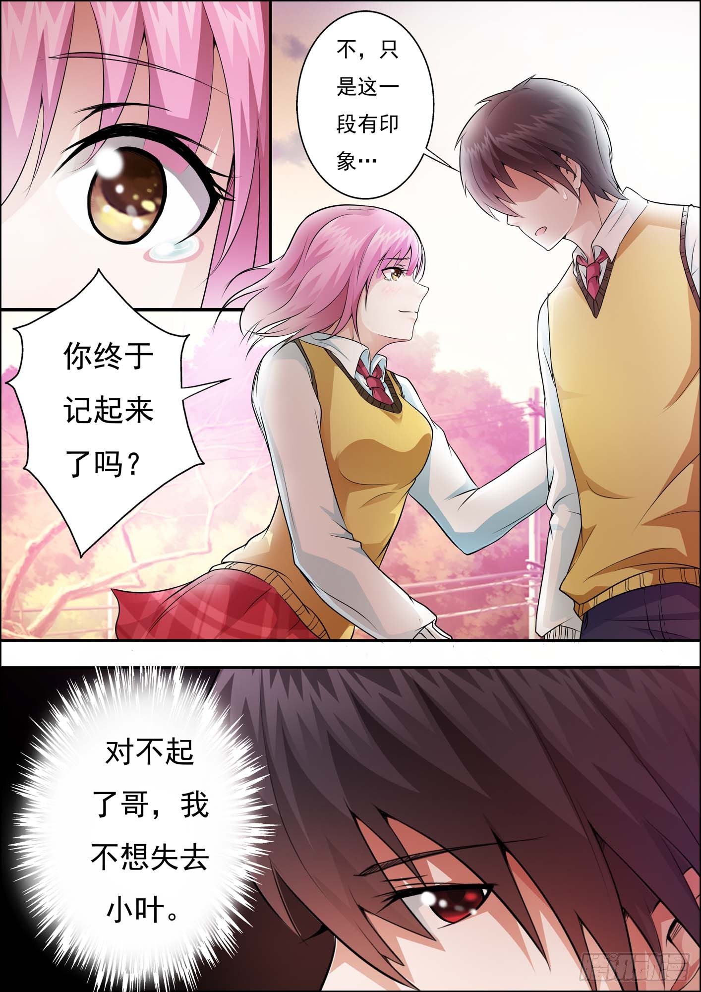 第二十四话 第 3 页