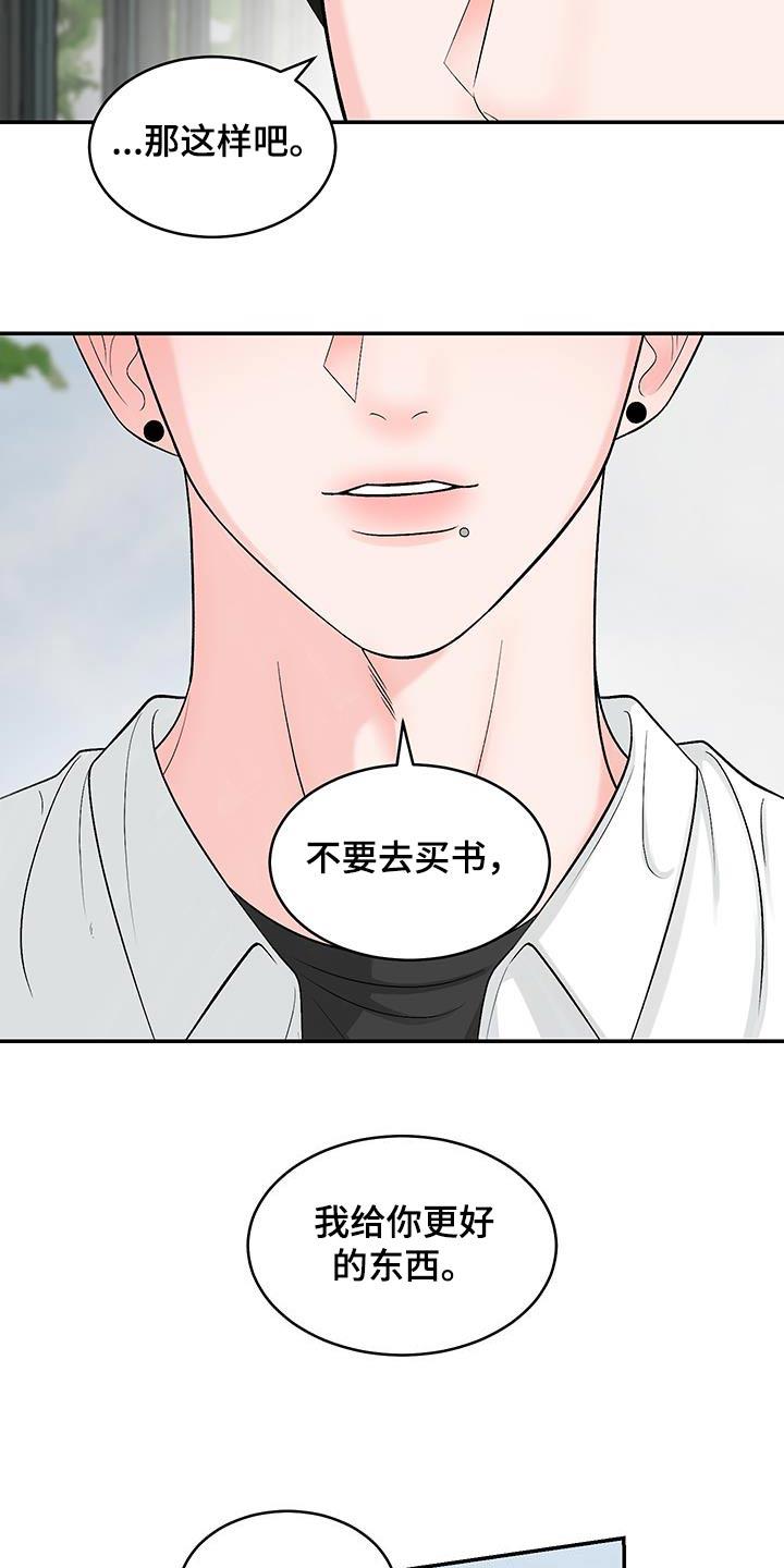 第31话 剧本 第 15 页