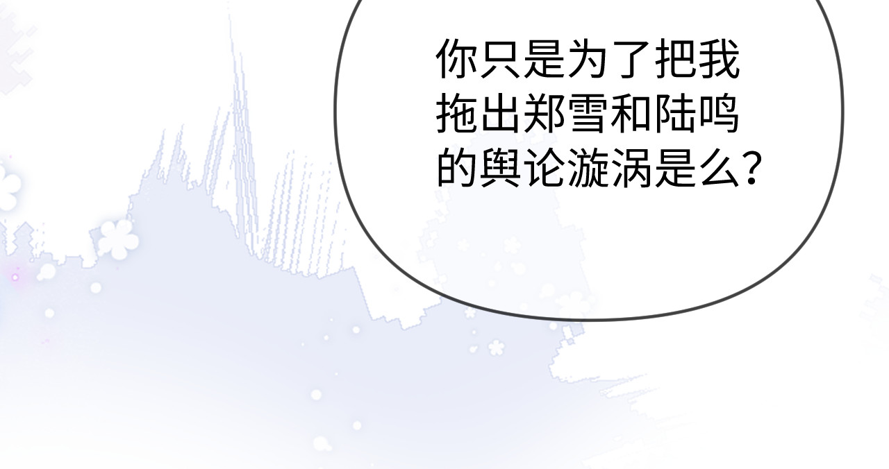 第79话 心意 第 47 页
