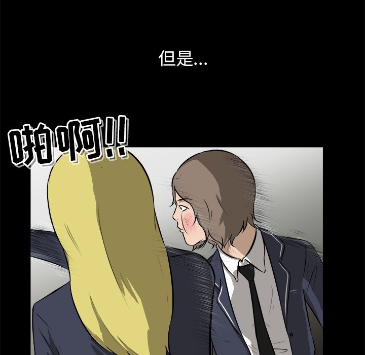 第16话 第 82 页