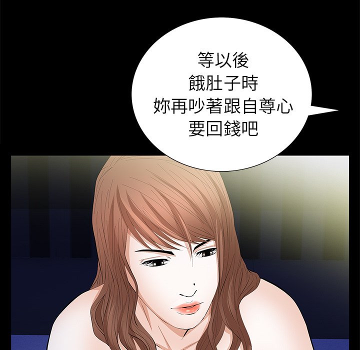 第16话 第 61 页