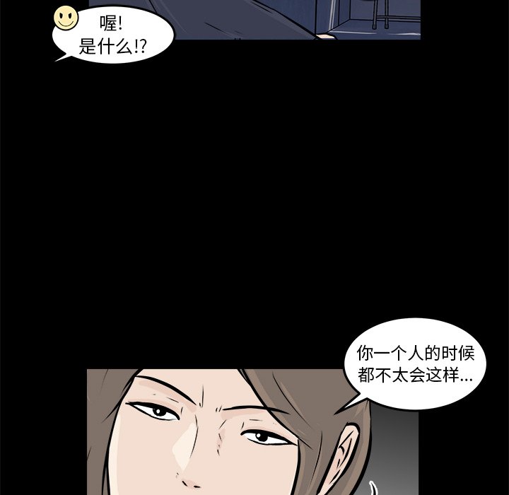 第12话 第 84 页