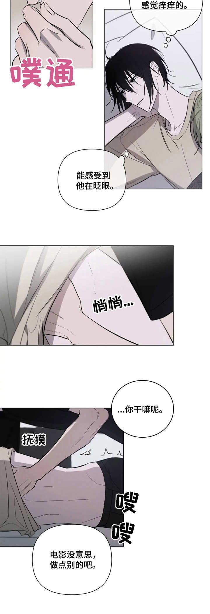 第18话 喜欢吗 第 8 页