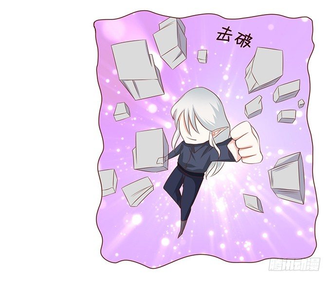 心碎的误会 第 16 页
