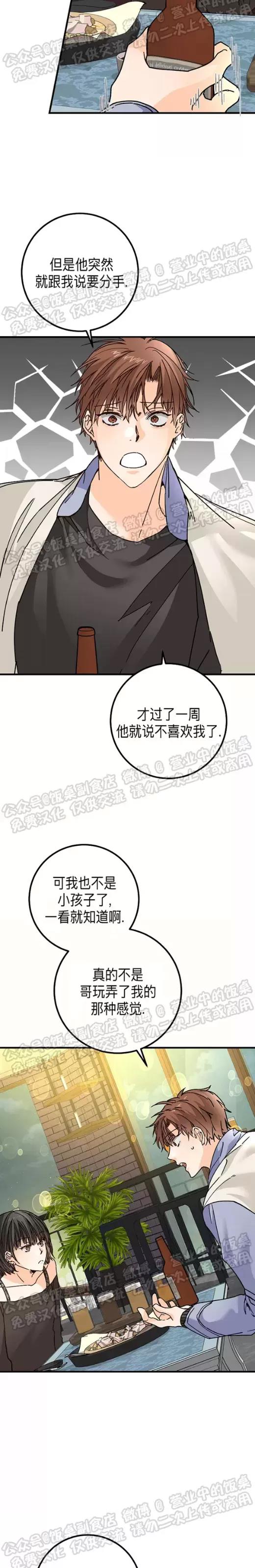 第22话 第 12 页
