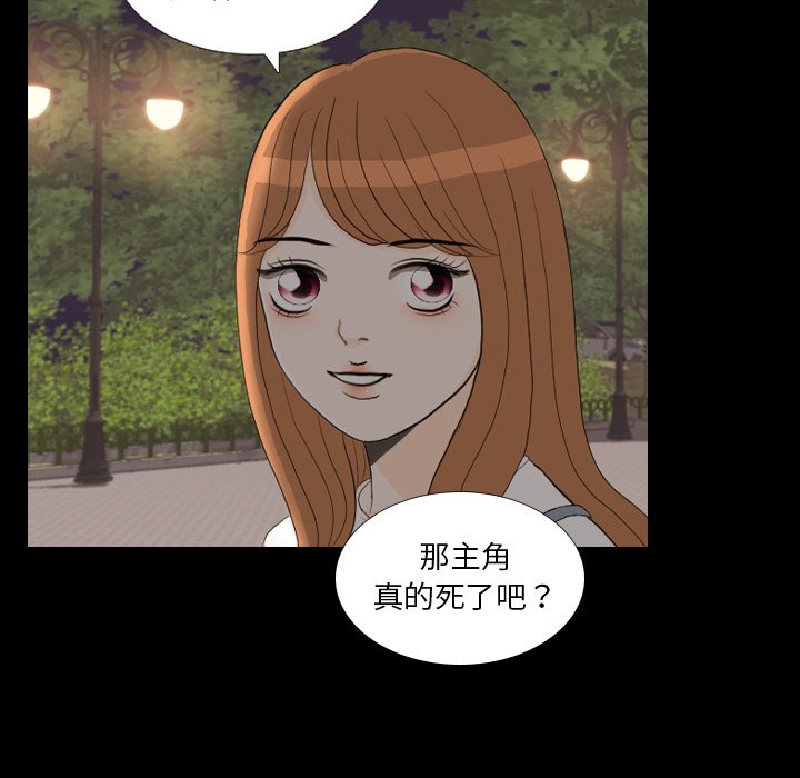 第29话 第 90 页