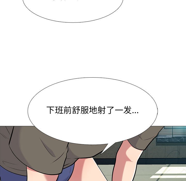 第95话 第 75 页
