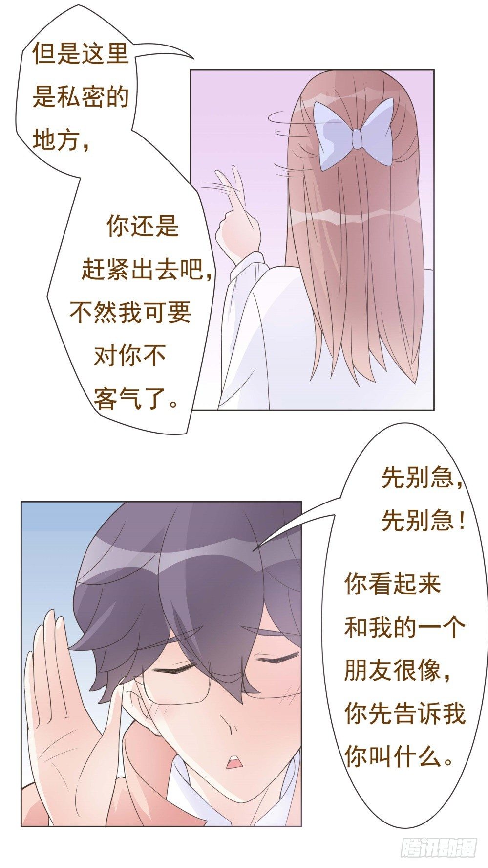 第14话 第 17 页