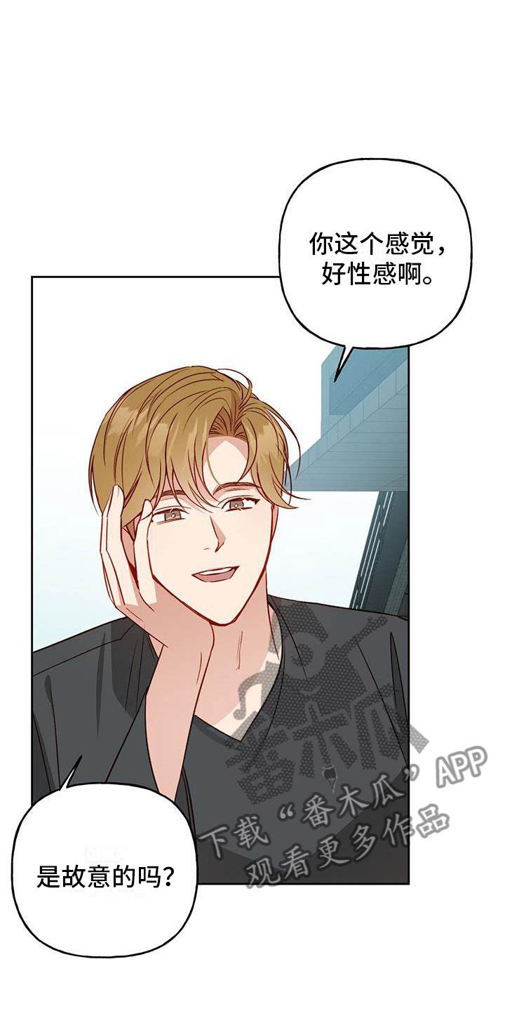第21话 中听的话 第 15 页