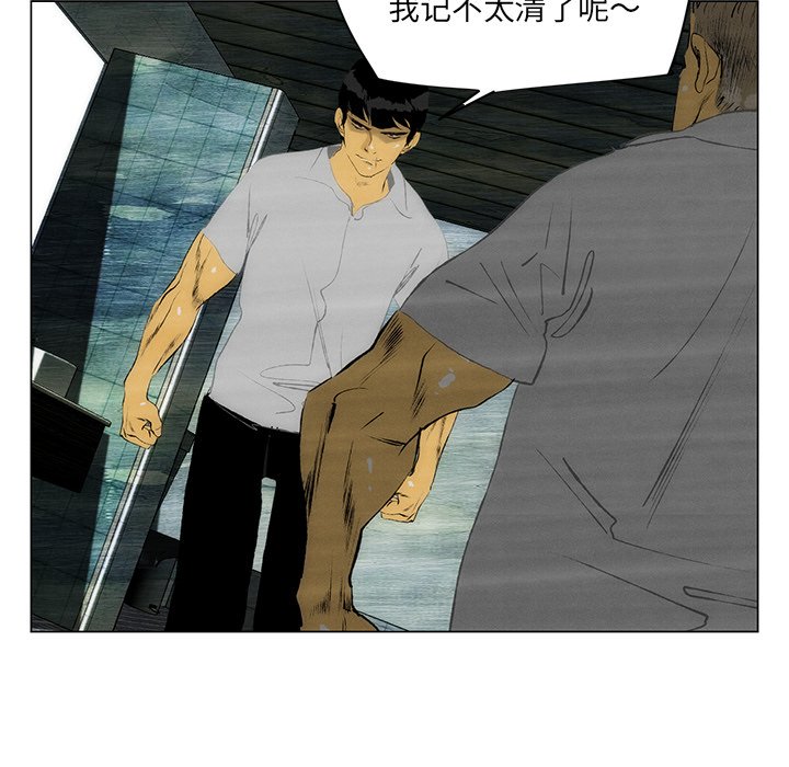 第44话 第 17 页