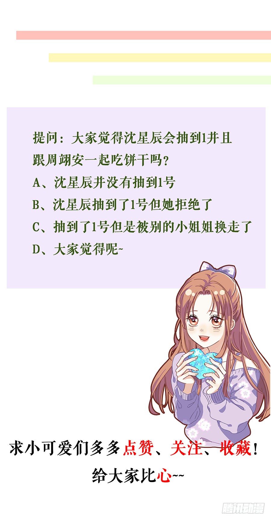 周翊安 第 23 页