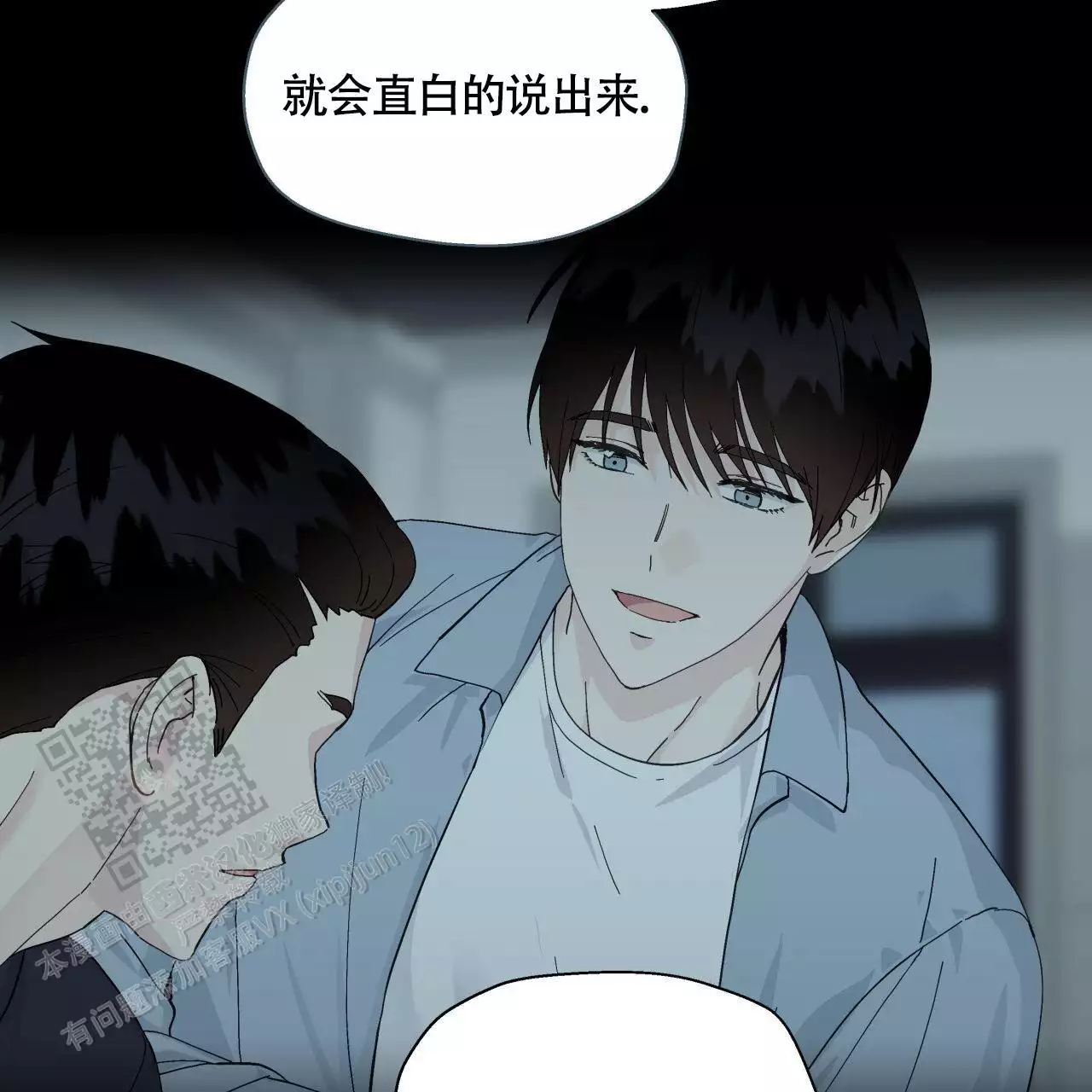 第148话 瞳孔会放大（完结） 第 13 页