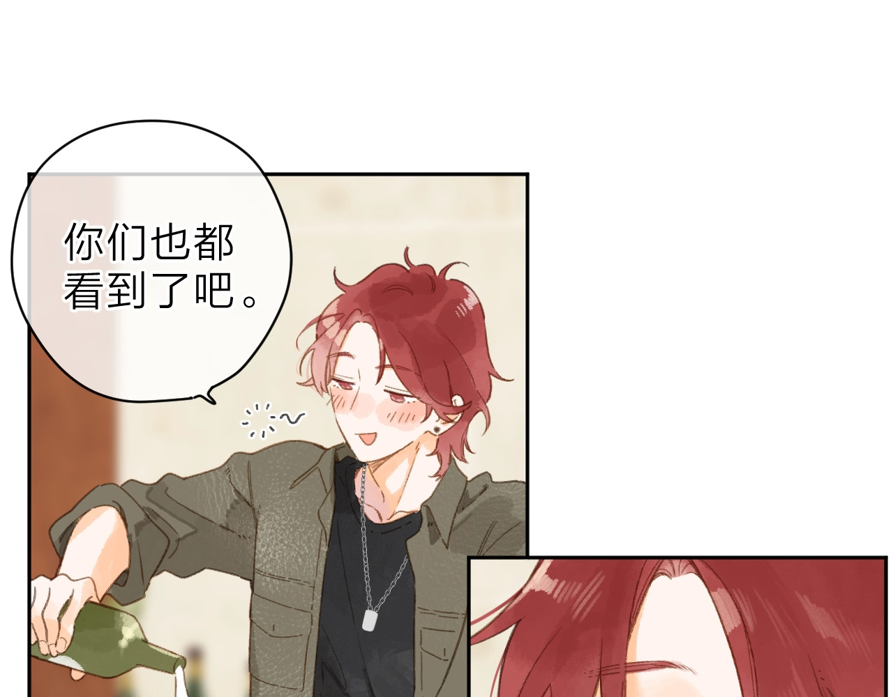 特典 夏之声（一） 第 55 页