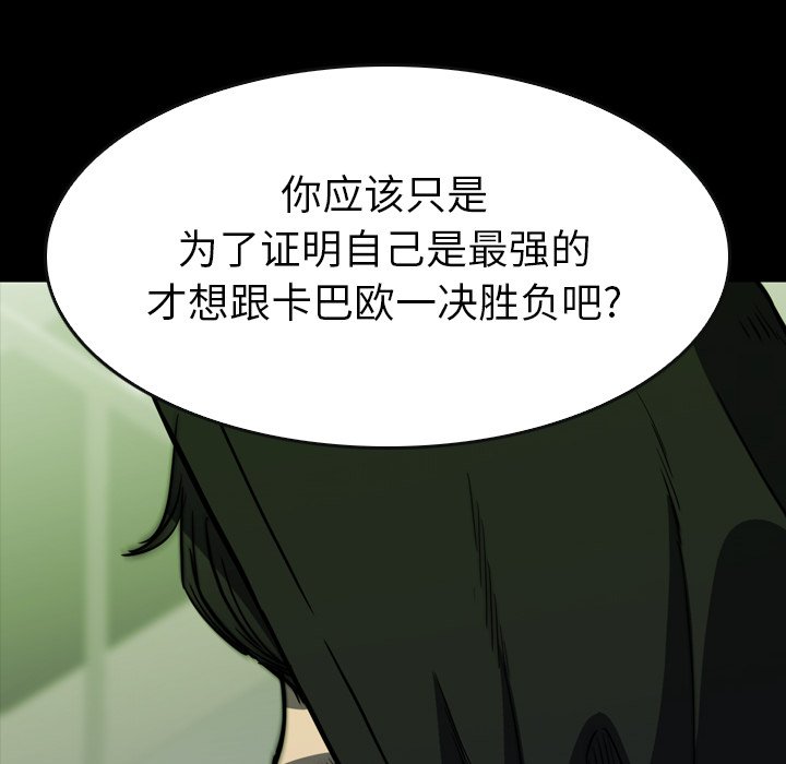 第 26 话 第 112 页
